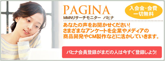 会員になると
